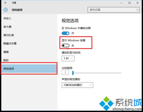 如何去掉win10系统桌面背景？去掉windows10桌面背景的方法