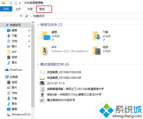 Win10系统下怎么把任务栏快速启动变为打开我的电脑【图文教程】