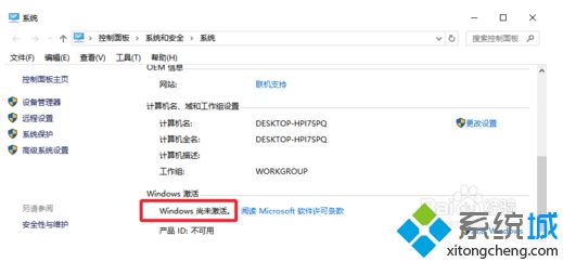 win10系统怎么卸载当前激活码？win10卸载当前激活码的方法