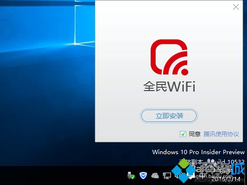 Win10系统下全民WiFi不能用了怎么办