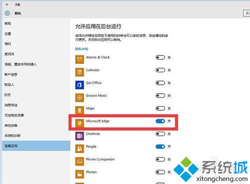 Win10系统如何禁用后台运行应用？Windows10禁用后台运行应用的方法