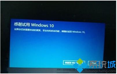 win10还原win7没有回退选项怎么办|win10还原win7没有回退选项的解决方法