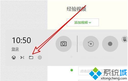 Windows10按Win+G组合键截图的操作方法