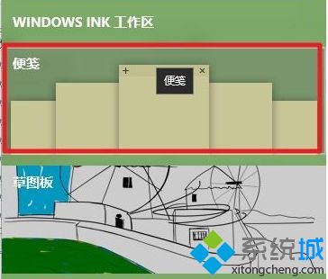 windows10系统电脑中打开便签功能的方法