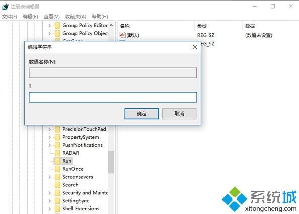 Windows10系统如何加快开机速度？win10优化开机启动项加快开机速度的方法