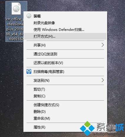 Win10系统如何安装OFFICE2016ISO文件？Windows10安装OFFICE2016ISO文件的方法