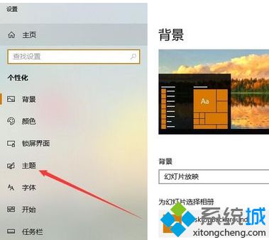 windows10桌面主题下载方法_win10如何下载主题