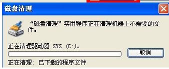 清理XP系统垃圾文件的三种方法