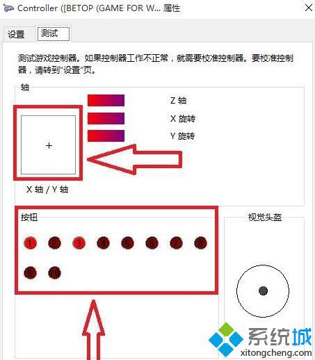 win10游戏摇杆添加方法