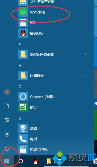 win10让excel表格变成独立窗口的方法