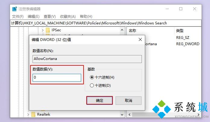 Win10 21H1系统出现性能降低/占用率偏高怎么办 win10小娜禁用方法