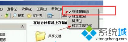 文件夹无法后退？windows xp系统点击文件夹后退按钮没反应怎么办