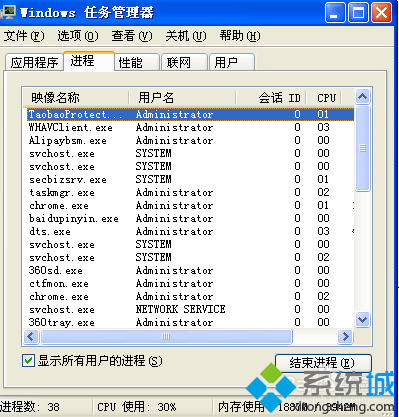 windowsxp系统如何重命名百度输入法文件夹