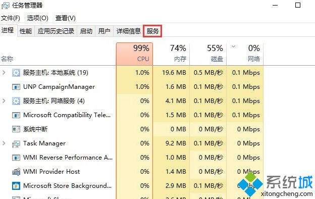 Win10系统打开系统服务的详细教程