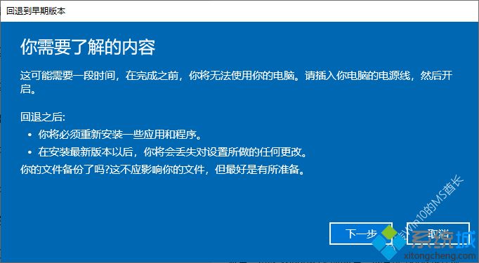 Win10系统如何退回到上一个版本？Win10退回到上一个版本的方法