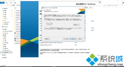 windows10系统下怎样安装、破解ArcGIS10.1