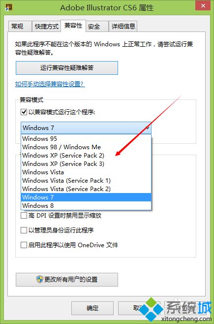 win10系统打开PS或AI提示配置错误16怎么解决