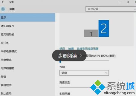 双屏显示怎么设置主屏_win10双屏如何设置主屏幕的图文步骤