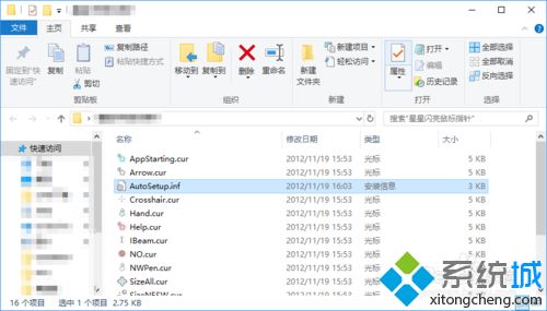 win10鼠标指针怎么设置皮肤|win10给鼠标指针设置皮肤的方法