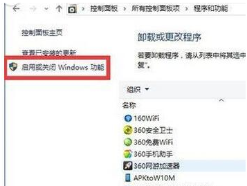 win10电脑Telnet不是内部或外部的命令怎么办