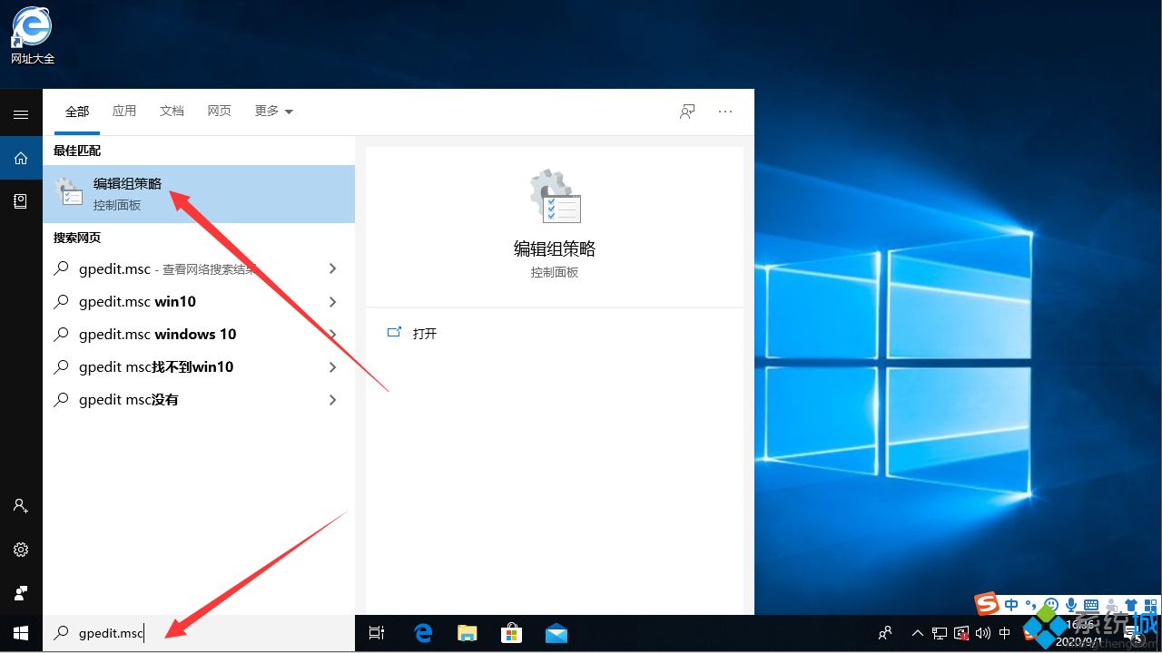 w10怎么成为管理员 教你成为w10系统管理员的方法