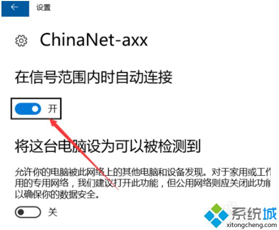 win10系统设置开机网络自动连接的方法