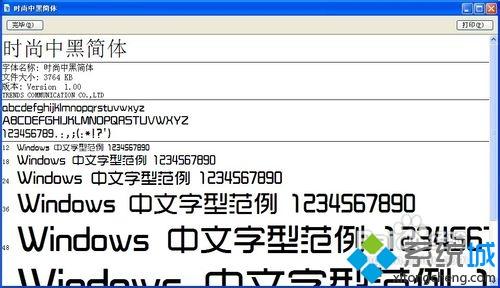 xp系统字体文件夹在哪里？xp系统找到字体文件夹的方法