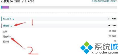 纯净版xp系统下wps如何删除漫游文档历史版本