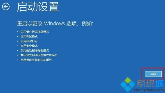 Win10怎样进入VGA模式 Win10进入VGA模式低分辨率模式教程