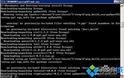 怎么在XP系统中安装Scrapy？XP系统安装Scrapy的方法