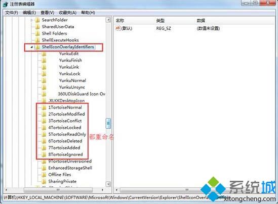 win7系统为什么不显示svn图标？win7安装完tortoiseSVN软件找不到图标的解决方法