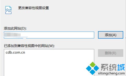 win10浏览网页提示“要把浏览器设置成兼容性视图”怎么办