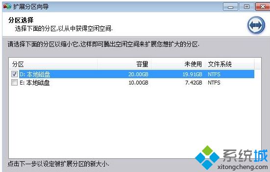 win10电脑D盘合并分区到c盘的两种方法