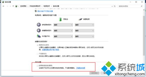 win10系统下闲置服务占内存太大怎么关闭