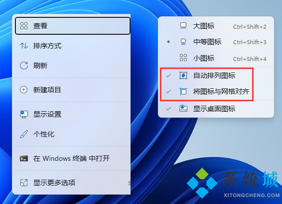 win11桌面图标怎么随意摆放 win11图片随意放置教程