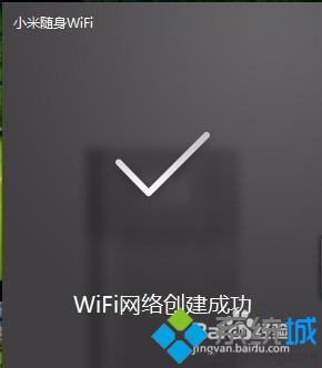 Windows10小米wifi无法使用怎么办