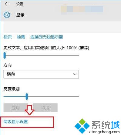 老司机告诉你调整win10显示器刷新率的方法