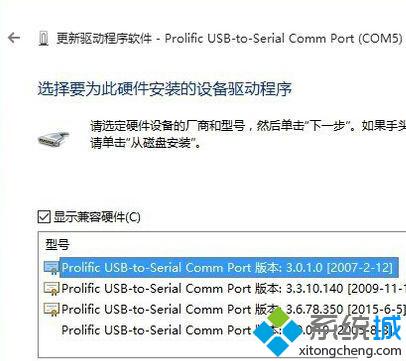 升级win10后PL2303驱动出现黄色感叹号的解决方法