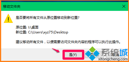 Win10如何将非系统盘用户文件还原到系统盘