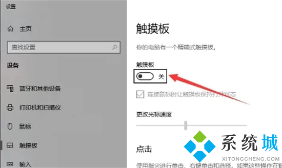 笔记本电脑鼠标触摸板怎么开启 触摸板禁用了怎么打开