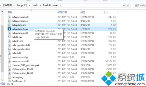 win7系统怎么关闭百度浏览器自动升级