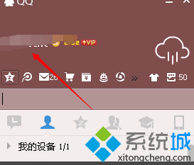 Windows10系统下如何关闭qq会员自动续费【图文教程】