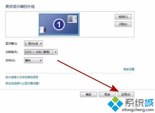 windows7系统将电脑分辨率调整到最佳的方法