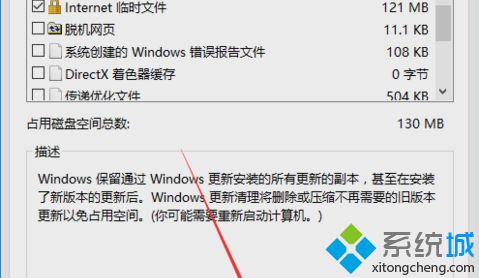 Win10系统C盘满了如何清理|Win10系统C盘满了的清理方法