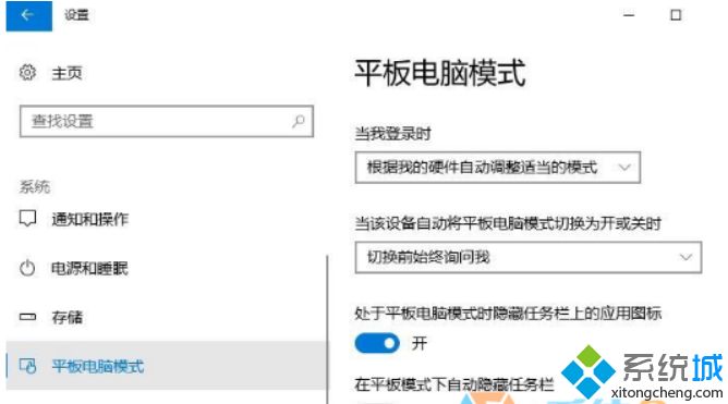 win10系统怎么打开平板模式|win10系统打开平板模式的方法