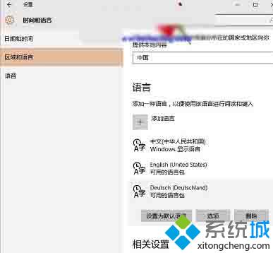 Windows10系统语言包如何下载？Win10系统下载语言包的方法