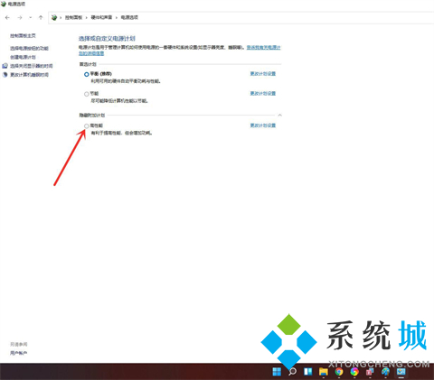 windows11怎么设置电源计划 win11电源性能设置方法