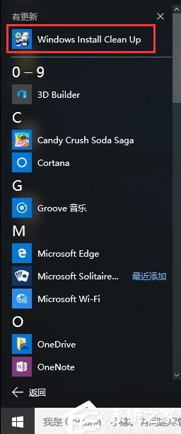 Win10系统安装不了Office提示错误0x80070BC9如何解决