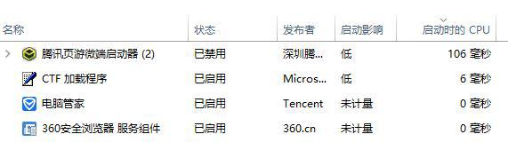 Win10查看计算机启动时程序加载时间的技巧