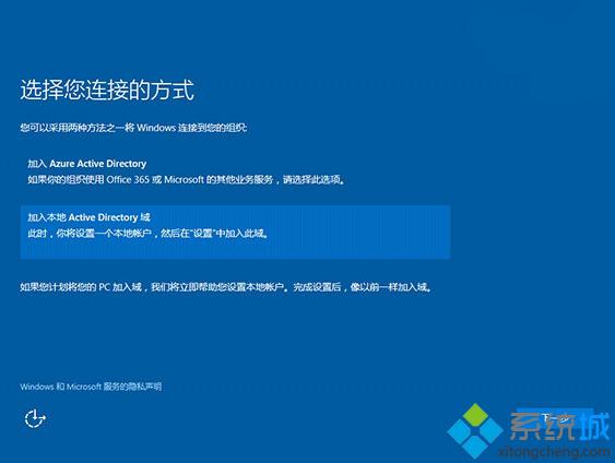 Win10一周年更新14367安装程序中：后续设置步骤进行了改进